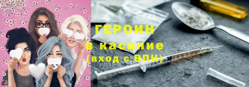 Героин Heroin  ОМГ ОМГ   Менделеевск 